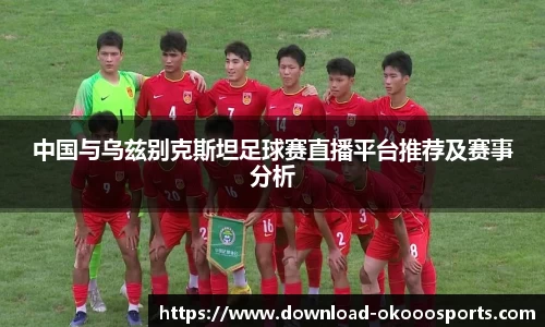 okooo澳客网官网