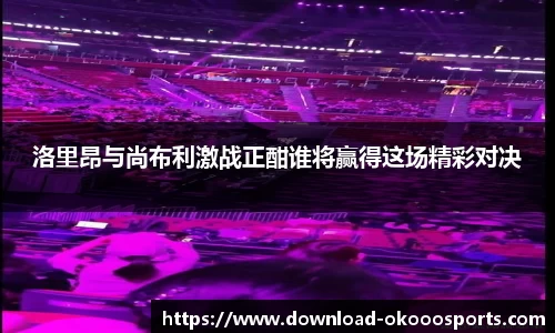 okooo澳客网官网