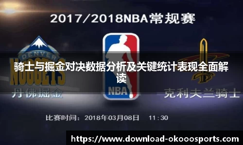 okooo澳客网官网