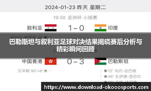 okooo澳客网官网