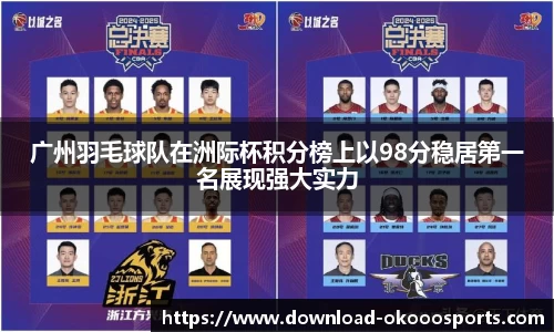 okooo澳客网官网