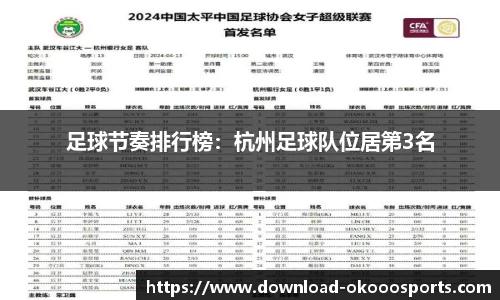 okooo澳客网官网