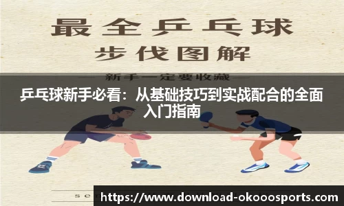 okooo澳客网官网