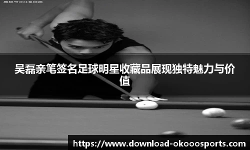 okooo澳客网官网